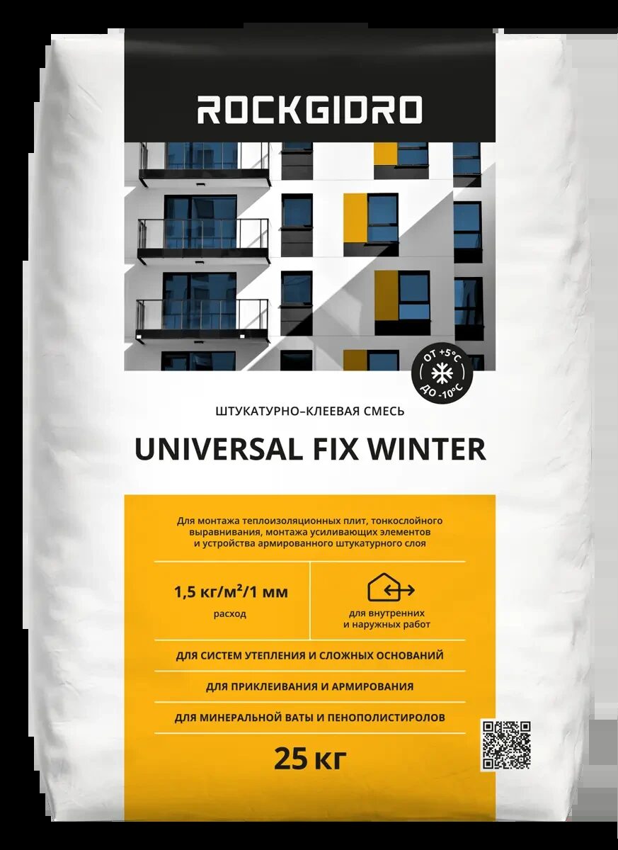 Штукатурно-клеевая смесь UNIVERSAL FIX WINTER