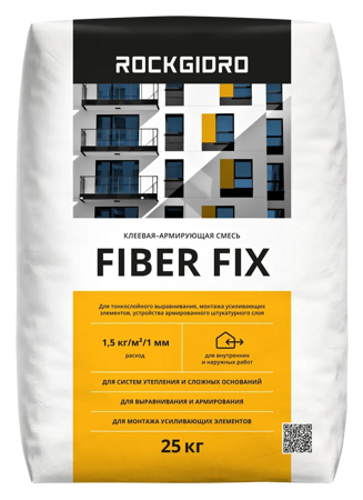 Клеевая-армирующая смесь "FIBER FIX"